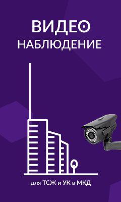 видеонаблюдение для многоквартирного дома